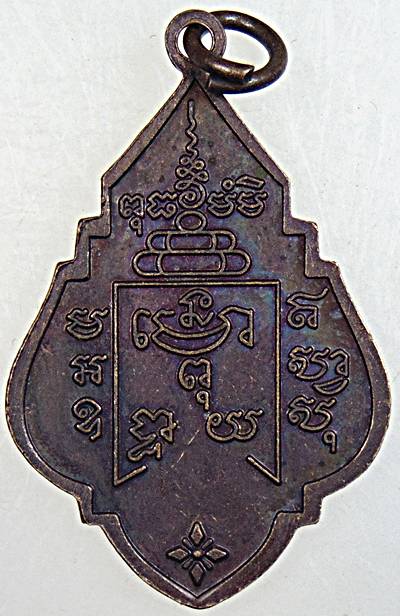 เหรียญหลวงพ่อรุ่ง วัดท่ากระบือ จ.สมุทรสาคร รุ่นรวยรุ่งเรือง