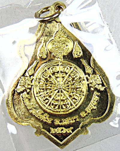 ๒๐ เหรียญหลวงปู่ยิ้ม วัดเจ้าเจ็ด อยุธยา