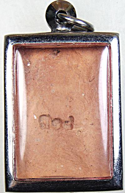 ๒๐ พระนาคปรกเนื้อดิน