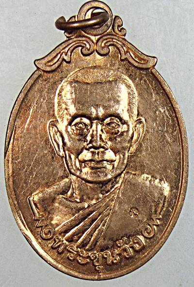 ๒๐ เหรียญพระขุนวัง ถ้ำเขาน้อย เพชรบุรี