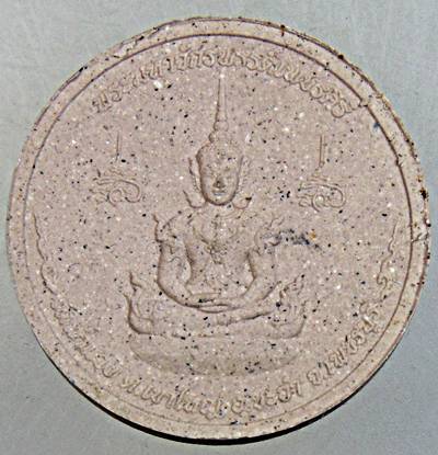 ๒๐ พ่อปู่พญาศรีเพชรคีรี วัดถ้ำแจง เพชรบุรี