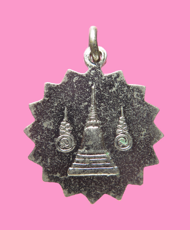 เหรียญกงจักร สีน้ำเงิน หลวงพ่อทองอยู่ วัดเกยไชยเหนือ