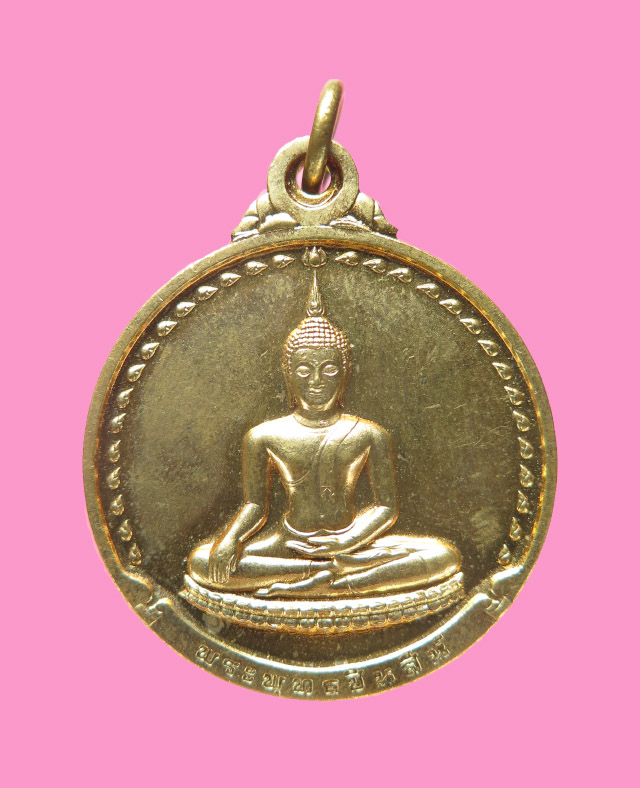 เหรียญพระพุทธชินสีห์ (จารึกประเทศจีน) สมเด็จญาณสังวรฯ วัดบวร