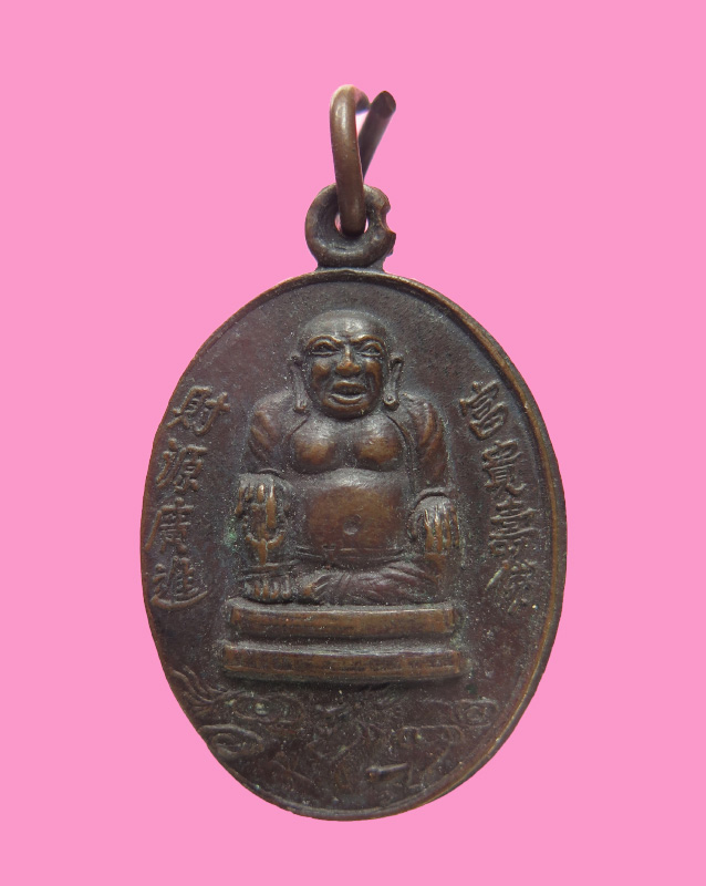 เหรียญพระสังกัจจายน์