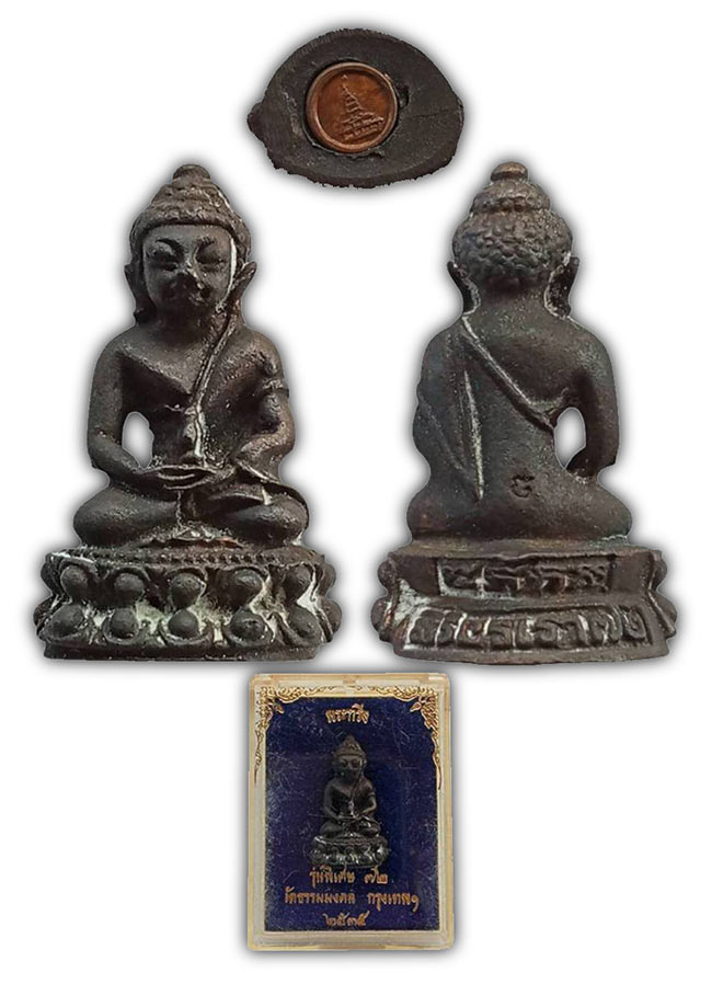 กริ่งฉลองอายุ 72 ปี หลวงพ่อวิริยังค์ วัดธรรมมงคล ก.ท.ม.