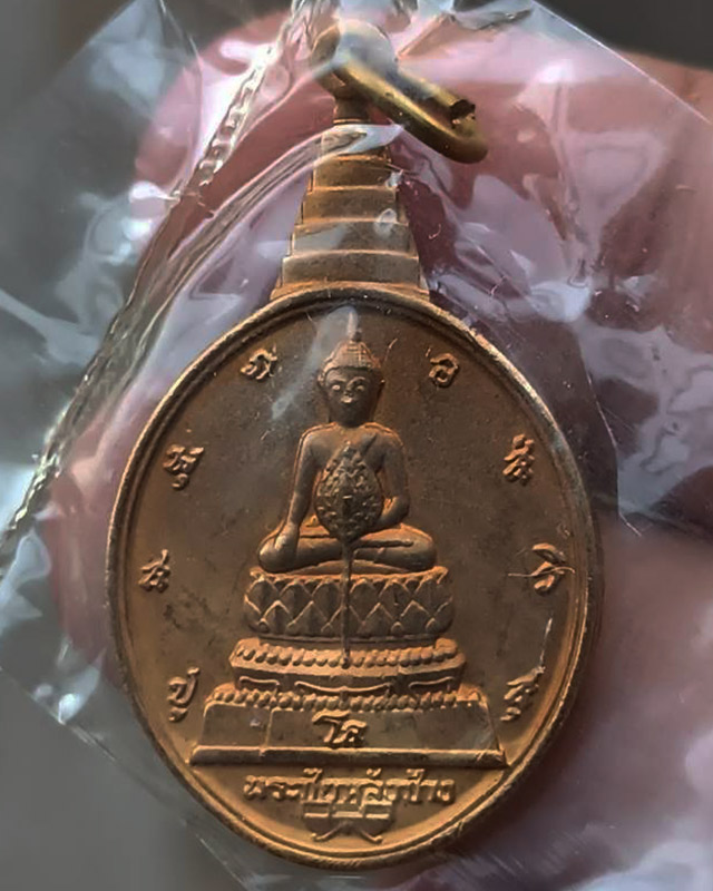 11.เหรียญพระชัยหลังช้าง ในหลวงครบ 5 รอบ หลัง ภปร. พิธีปลุกเสกพร้อมเหรียญพระนอน วัดโพธิ์ ปี 2530 ซองพ