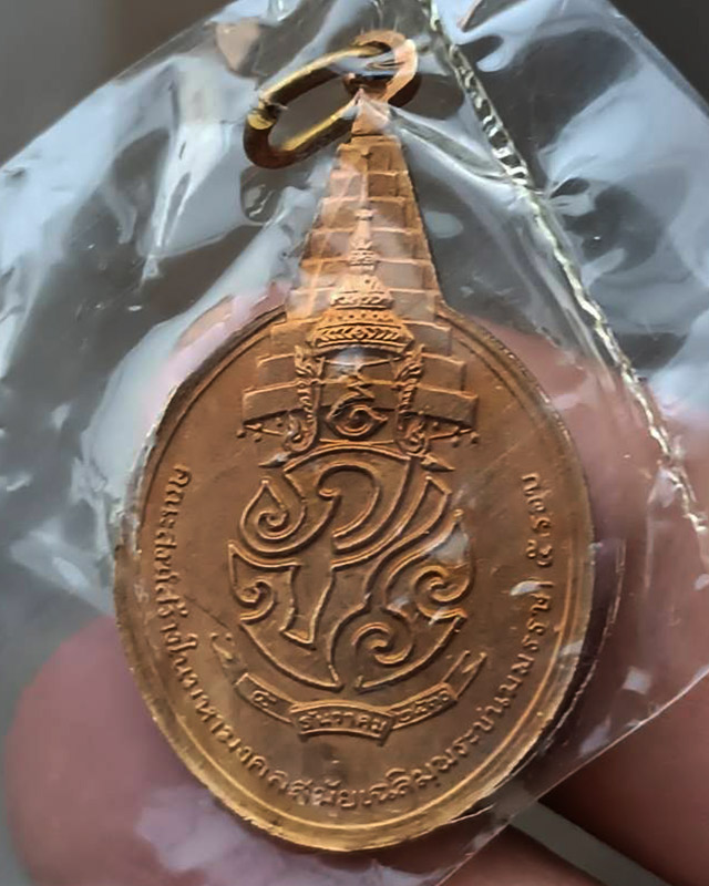 11.เหรียญพระชัยหลังช้าง ในหลวงครบ 5 รอบ หลัง ภปร. พิธีปลุกเสกพร้อมเหรียญพระนอน วัดโพธิ์ ปี 2530 ซองพ