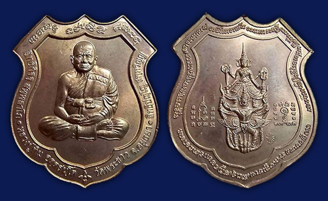 เหรียญอาร์มหลังนารายณ์ทรงครุฑ เนื้อทองแดงนอก หลวงปู่ทิม วัดพระขาว อยุธยา ปี 2545