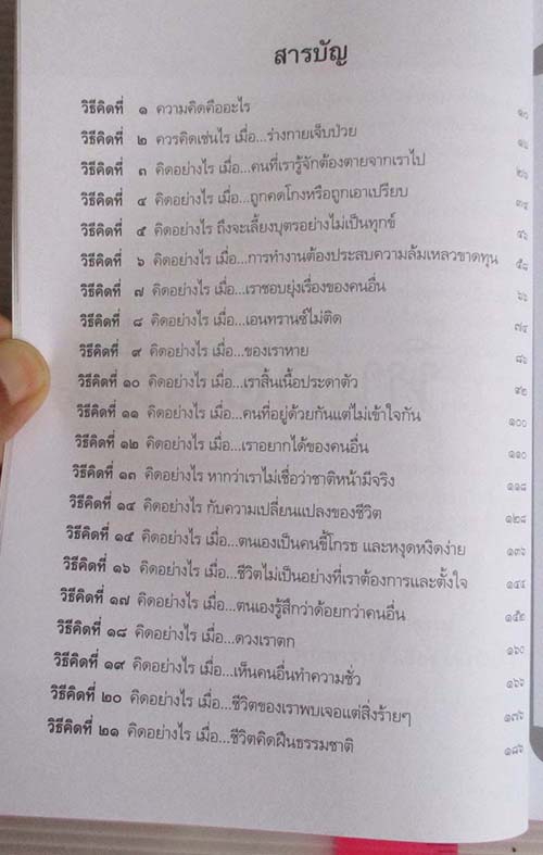  หนังสือ หินก้อนนั้น