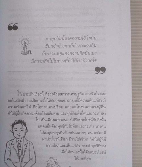 หนังสือ หินก้อนนั้น