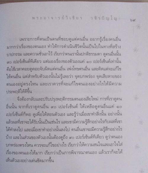  หนังสือ หินก้อนนั้น