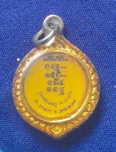 ล็อกเก็ตหลวงปู่คำไหล วัดศรีชมพู จ.นครพนม