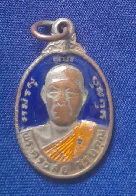 เหรียญหลวงพ่อโอด วัดจันเสน ปี25 กะไหล่เงิน