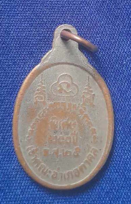 เหรียญหลวงพ่อโอด วัดจันเสน ปี25 กะไหล่เงิน