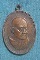 เหรียญหลวงปู่หลุย วัดถ้ำผาบึ้ง ปี2531 เนื้อทองแดง