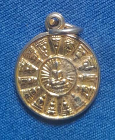 เหรียญหลวงพ่อเขาตะเครา ปี23 กะไหล่ทอง พิมพ์เล็ก หลวงพ่อฤาษีลิงดำร่วมปลุกเสก