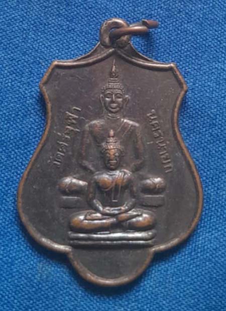 เหรียญพระพุทธ วัดศรีจุฬา จ.นครนายก เนื้อทองแดง