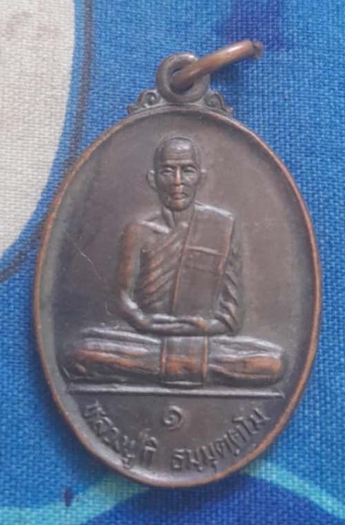 เหรียญหลวงปู่กิ วัดสนามชัย  รุ่นแรก  ปี33  เนื้อทอแดง