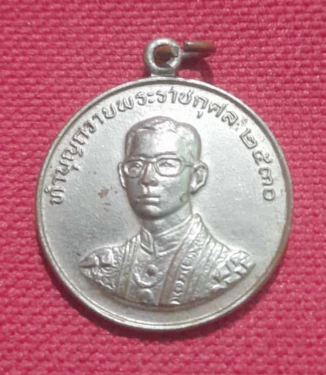 หรียญมหาลาภรุ่น2 หลวงพ่อฤาษีลิงดำ วัดท่าซุง ปี2530 ขุบเงิน สวยครับ