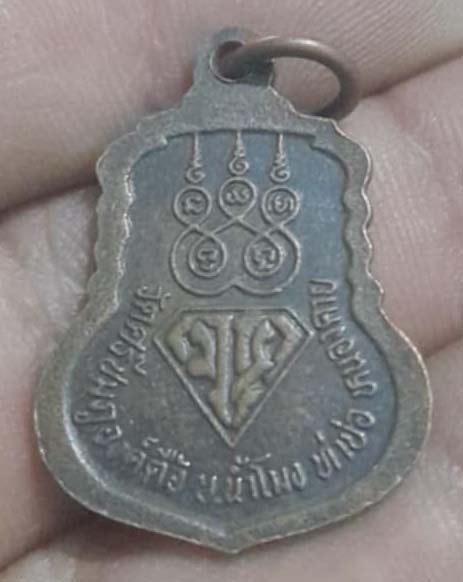 เหรียญหลวงพ่อพระเจ้าองค์ตื้อ  จ.หนองคาย เนื้อทองแดง