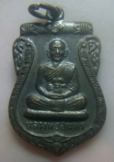 **เบา​ๆ​**เหรียญเสมาหลวงพ่ออินทน์ วัดอัมพวา อ.บางบาล จ.อยุธยา**หลังยันต์ สวยๆ 