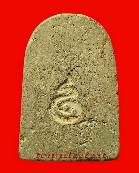 พระสมเด็จหลังอุ หลวงปู่เหรียญ วัดหนองบัว จ.กาญจนบุรี ปี 2497 เนื้อจัดแก่มวลสารค่ะ