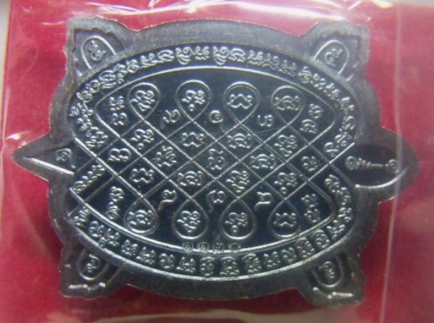 **เบาๆ**พญาเต่าเรือน รุ่นแสนสุขใจ  หลวงปู่แสน วัดหนองจิก จ.ศรีสะเกษ ปี ๒๕๖๑**ตอกโค้ด พร้อมกล่องเดิม