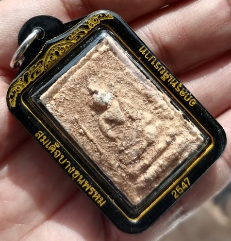 สมเด็จบางขุนพรหมแช่น้ำมนต์​ พิมพ์อกครุฑเศียรบาท พร้อมเลี่ยมกันน้ำ ปี 2547 เคาะเดียว    