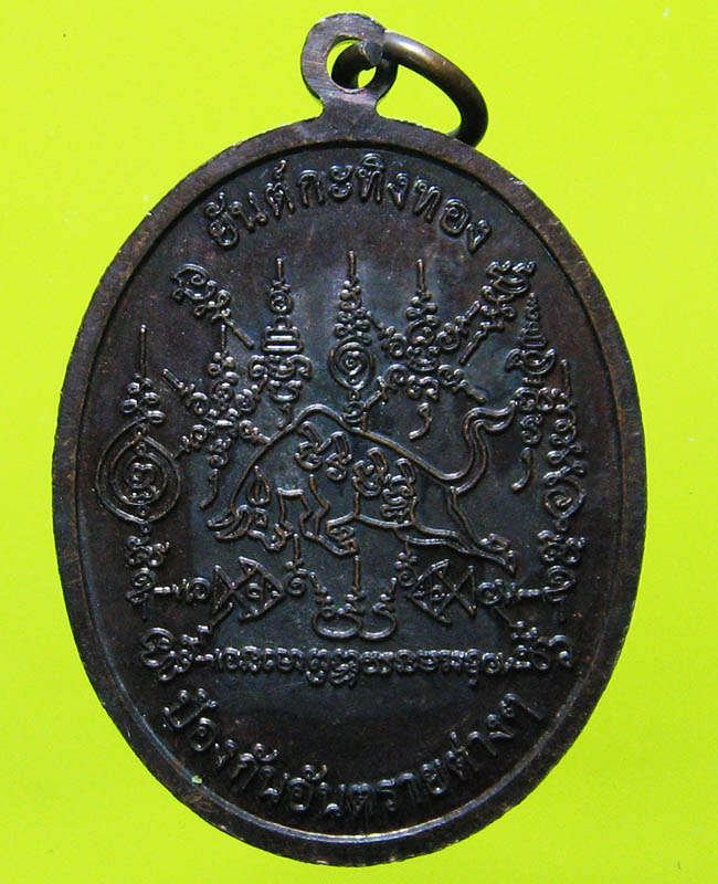 ท่านพ่อเขียน ขนฺธสโร  วัดกระทิง จ.จันทบุรี