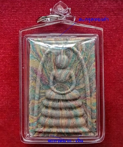 สมเด็จแพ 5พัน เนื้อผงเกษร108 ลายรัศมี หลวงพ่อแพ วัดพิกุลทอง ปี34 ฝัง ตะกรุด 3กษัตริย์..เคาะเดียวแดง.