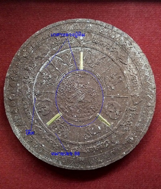 ล็อกเก็ตกลมใหญ่บัวรอบ+เกศา หลวงปู่ทิม วัดพระขาว ปี50 ตะกรุดทองคำ 3ดอก เลข#88...เคาะเดียวแดง...