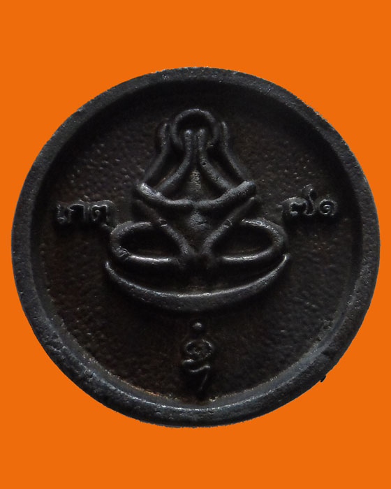 เหรียญล้อแม็กหลังพระปิดตาสุริยันจันทรา หลวงพ่อเกตุ วัดเกาะหลัก จ.ประจวบคีรีขันธ์ ปี๒๕๓๖