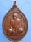 เหรียญหลวงพ่อจวน วัดบ้านสร้าง อยุธยา ปี2537