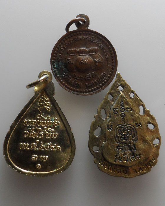 สายจังหวัดนครปฐม (๓ เหรียญ)