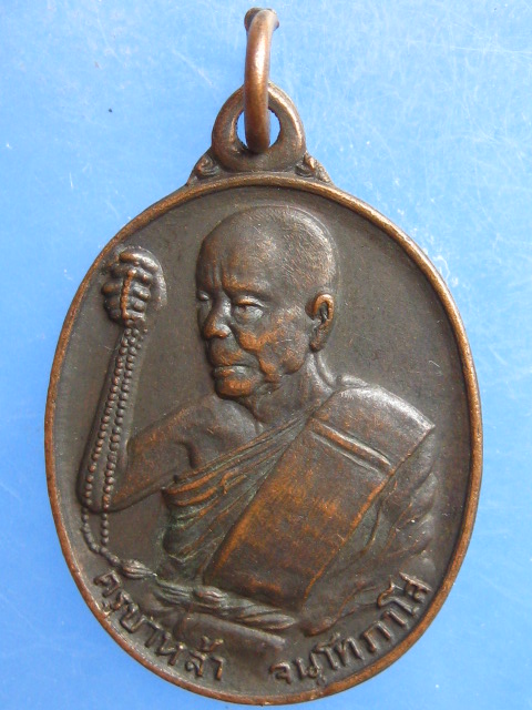 เหรียญครูบาหล้า วัดป่าตึง เชียงใหม่ ปี2528