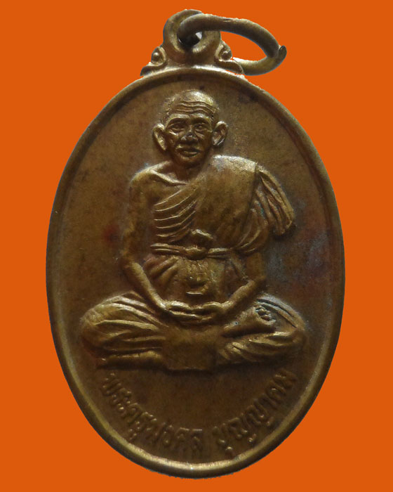 เหรียญครูบาบุญมา สุภัทโท วัดสามัคคีธรรม จ.ลำปาง