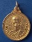 เหรียญหลวงพ่อชาญ วัดบางบ่อ สมุทรปราการ ปี2532
