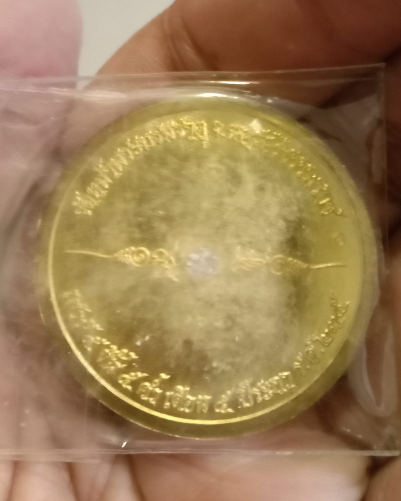 เหรียญพระราหู"เลขรวย168"