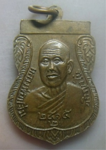 **เบาๆ**เหรียญเสมาหลวงพ่อโต วัดบางพลัด หลัง หลวงพ่อแจ่ม ปี ๒๕๑๕**สวยๆ