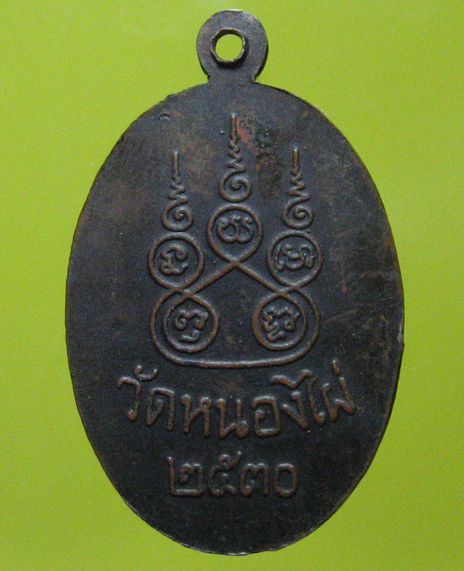 หลวงพ่อแช่ม ปภาวี วัดหนองไผ่