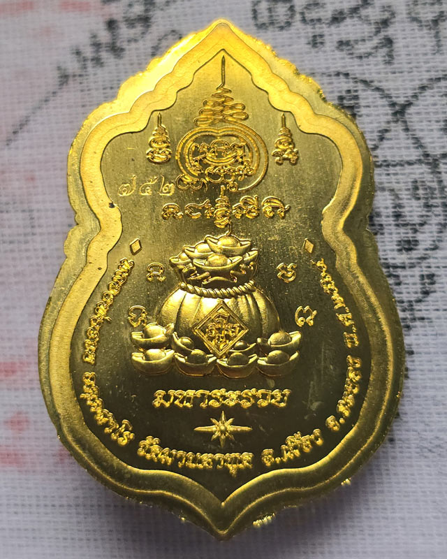 เหรียญเสมาพญานาคคู่ รุ่น มหาระรวย หลวงพ่อรวย วัดมาบตาพุด ปี 2564 กล่องเดิม