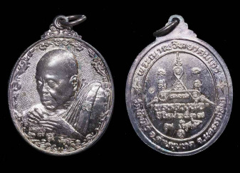 เหรียญพรปีใหม่ หลวงพ่อคูณ ปริสุทโธ วัดบ้านไร่ ปี 2537 เนื้อเงิน หายากมากๆ