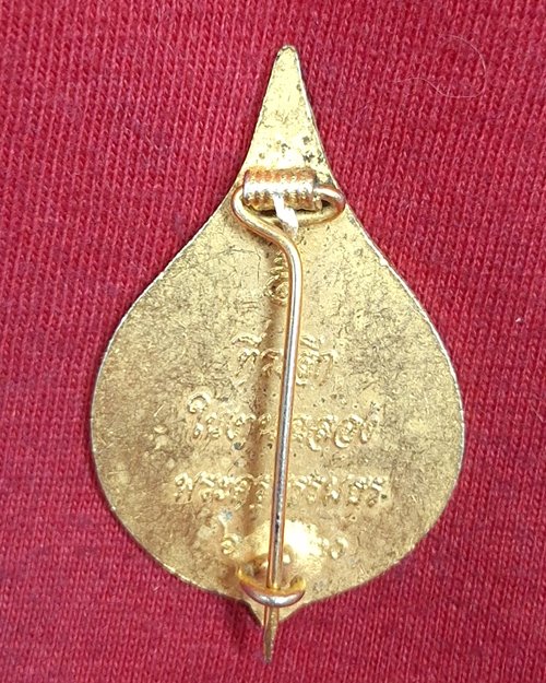 เข็มกลัดลงยาพระประธานสุโขทัย วัดจักรวรรดิราชาวาส "ที่ระลึกในงานฉลองพระครูธรรมธร ปี20"