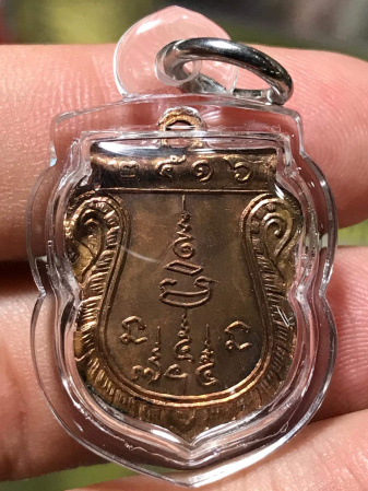 เหรียญเสมาเล็ก รุ่นแรก หลวงพ่อแช่ม วัดดอนยายหอม จ.นครปฐม เนื้อทองแดงผิวไฟ สวยมสกครับ