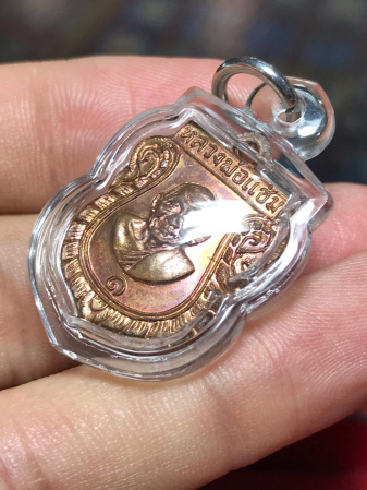 เหรียญเสมาเล็ก รุ่นแรก หลวงพ่อแช่ม วัดดอนยายหอม จ.นครปฐม เนื้อทองแดงผิวไฟ สวยมสกครับ