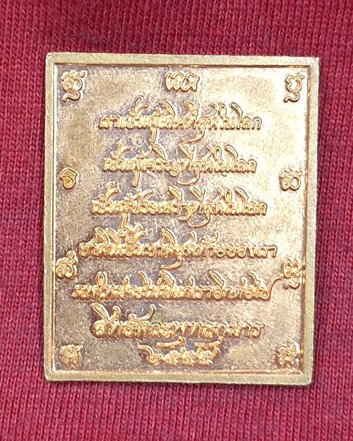 เหรียญแสตมป์ สิทธัตถะพุทธกุมาร เนื้อทองแดง ปี2555