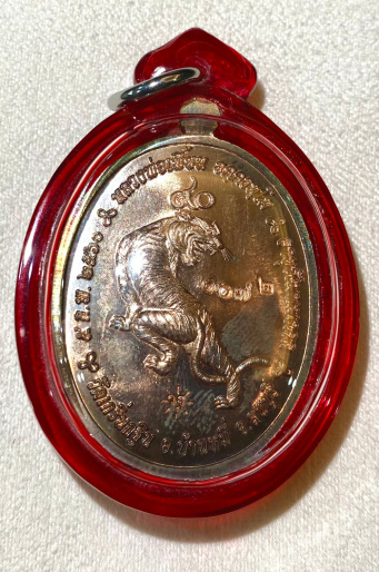 เหรียญเจริญพรล่าง 90 พรรษา หลวงพ่อเพี้ยน วัดเกริ่นกฐิน เนื้อนวะหน้าเงิน สวยมากๆ ราคาเบาๆ