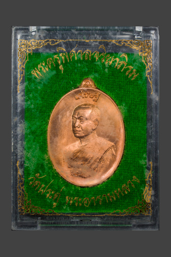 เหรียญเศรษฐี เนื้อทองแดง พระมหาสุรศักดิ์ วัดประดู่ จ.สมุทรสงคราม 