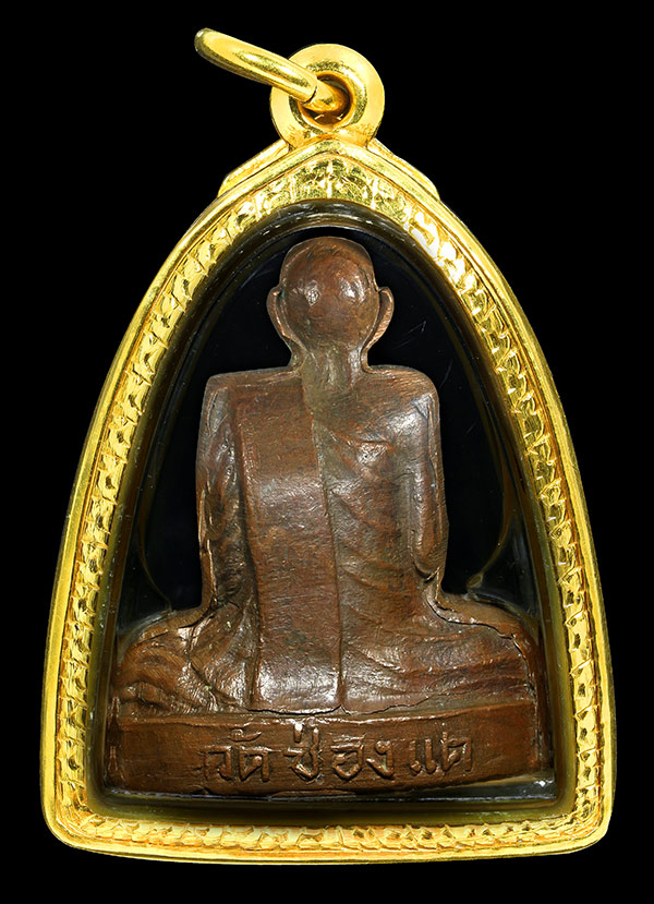 หลวงพ่อพรหม วัดช่องแค เข่ากว้างหลังเต็ม เนื้อทองแดง ผิวเดิมๆ