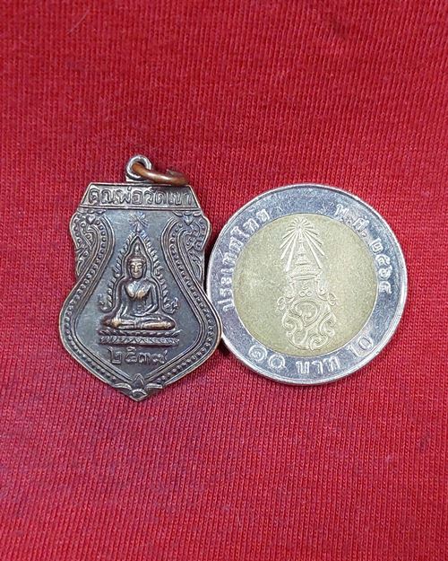 เหรียญคุณพ่อวัดเขา วัดเขาตะเคราโบสถ์บน จ.เพชรบุรี ปี2537 (ที่ระลึกบูชาครู หลวงปู่พรามห์)